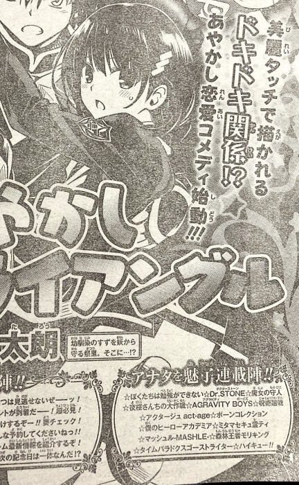 あやかしトライアングル すず パンツ