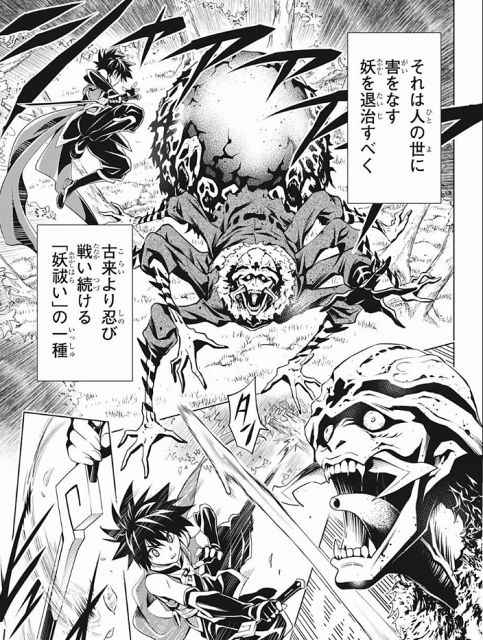 あやかしトライアングル第1話「祭里とすずと妖」 (3)