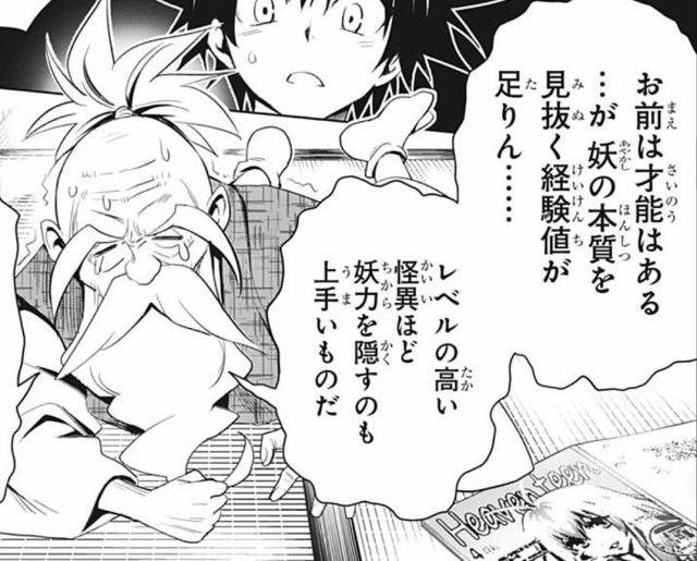 あやかしトライアングル第1話「祭里とすずと妖」 (6)