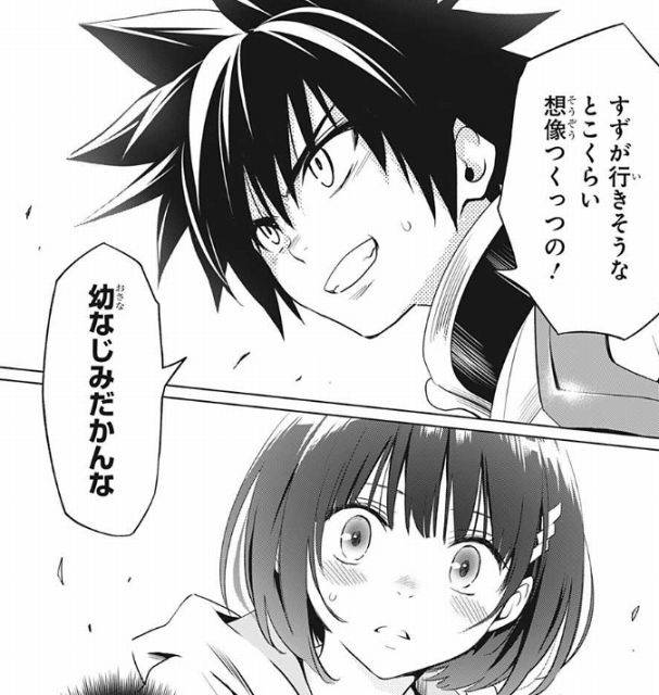 あやかしトライアングル第1話「祭里とすずと妖」 (10)