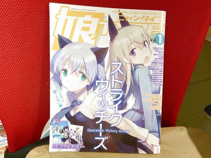 娘TYPE2015年1月号 
