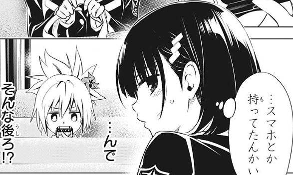 あやかしトライアングル第2話 (4)