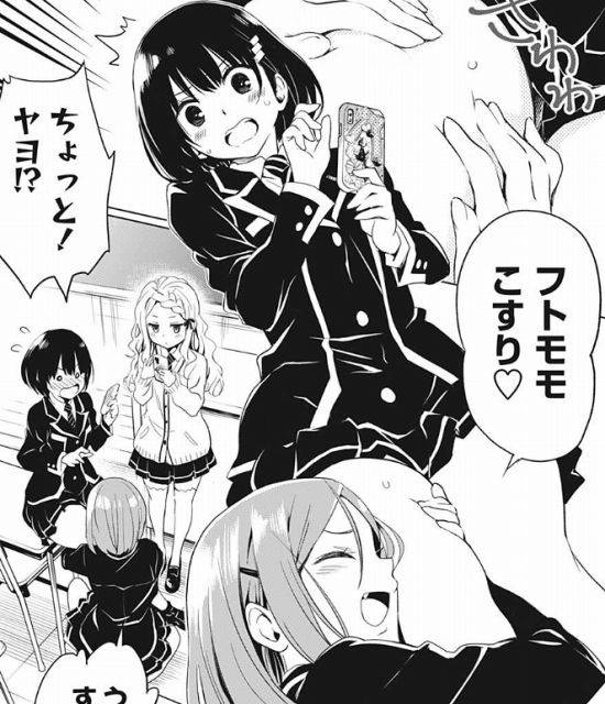 あやかしトライアングル第2話 (7)