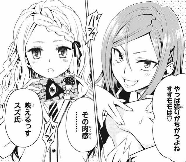 あやかしトライアングル第2話 (8)