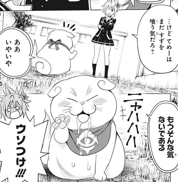 あやかしトライアングル第2話 (9)