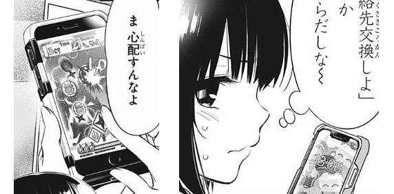 あやかしトライアングル第2話 (5)