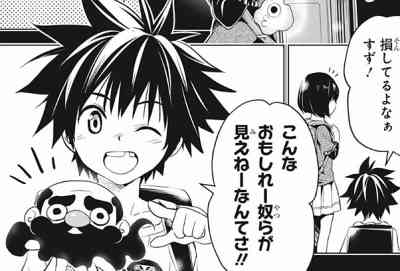 あやかしトライアングル第4話「幼心の君」 (3)