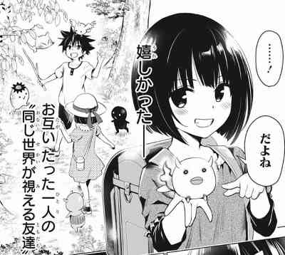 あやかしトライアングル第4話「幼心の君」 (2)