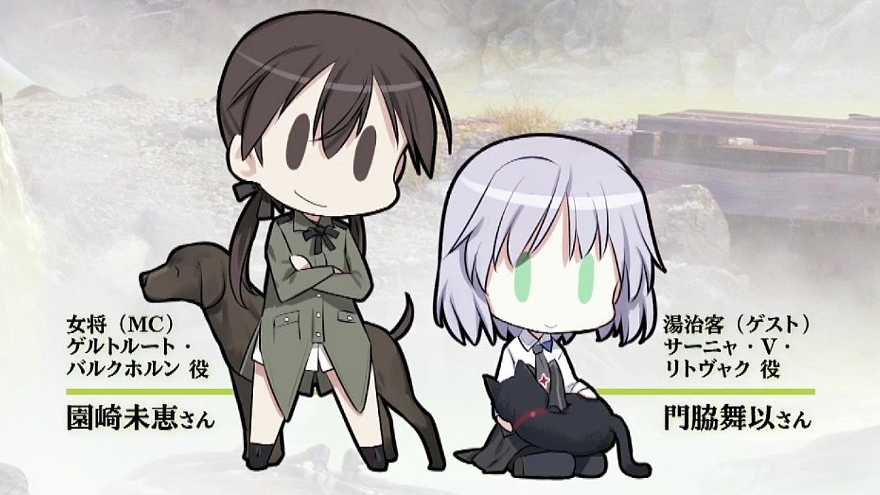 ワールドウィッチーズチャンネル湯治宿・姉の湯　3湯目