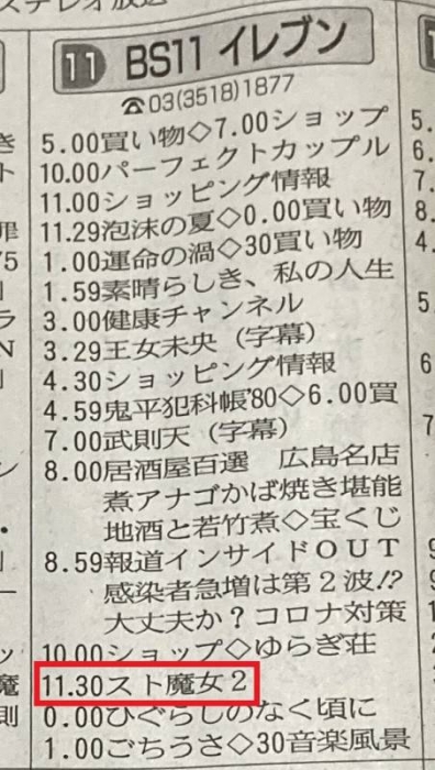 1s-ストライクウィッチーズ２ BS11