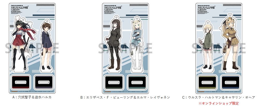 サイレントウィッチーズゲーマーズ限定版アクリルキーホルダー