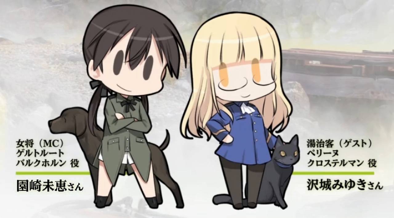 湯治宿 姉の湯第5回 ペリーヌ・クロステルマン役の沢城みゆきさん
