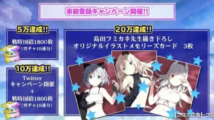 ワールドウィッチーズ UNITED FRONT 事前登録キャンペーン (2)