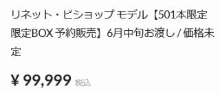 ストライクウィッチーズROAD toBERLIN腕時計 値段 (3)