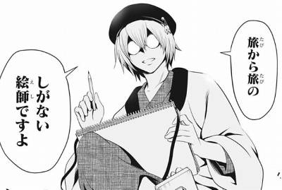 あやかしトライアングル第12話「歌川画楽」 (1)