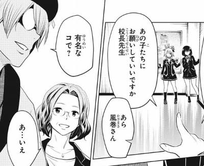 あやかしトライアングル第12話「歌川画楽」 (5)