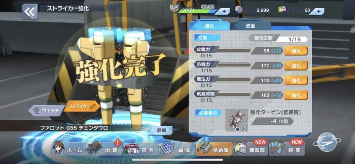 ワールドウィッチーズ UNITED FRONT スクリーンショット (3)