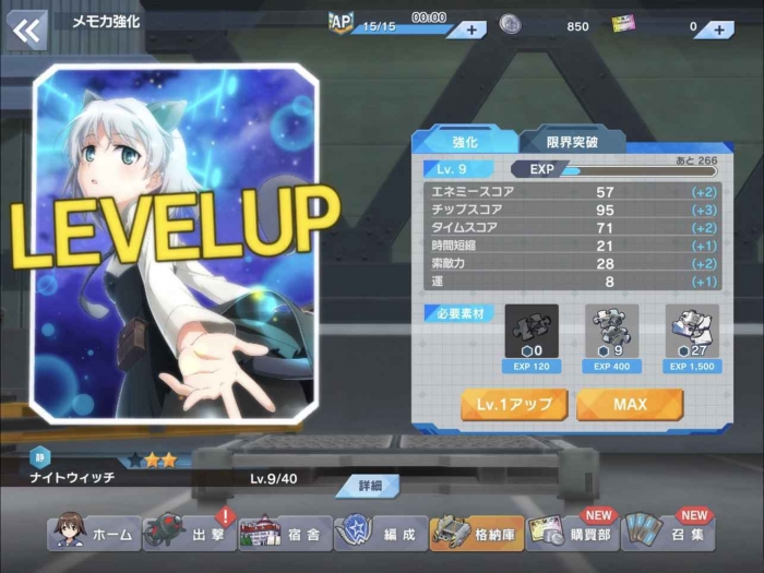 ワールドウィッチーズ UNITED FRONT スクリーンショット (11)