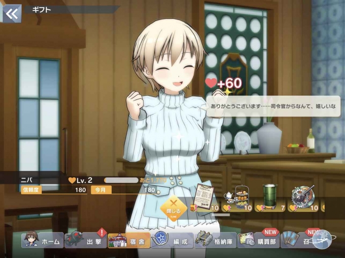 ワールドウィッチーズ UNITED FRONT スクリーンショット (12)