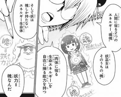 あやかしトライアングル第14話「祭里の中に」 (4)