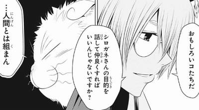 あやかしトライアングル第14話「祭里の中に」 (8)