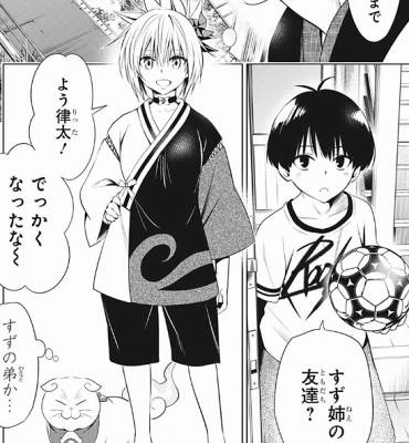 あやかしトライアングル第14話「祭里の中に」 (13)