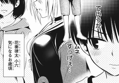 あやかしトライアングル第14話「祭里の中に」 (14)