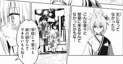 あやかしトライアングル第14話「祭里の中に」 (2)