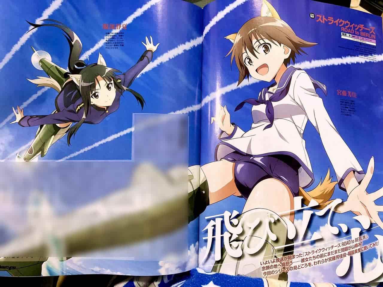 ニュータイプ 宮藤芳佳 服部静夏 (2)