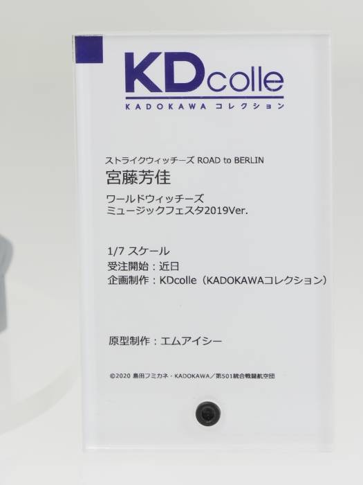 宮藤芳佳 ワールドウィッチーズ ミュージックフェスタ2019Ver (25)