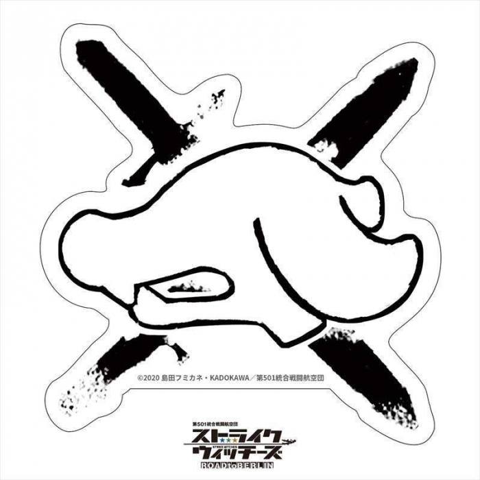 ゲルトルート・バルクホルン