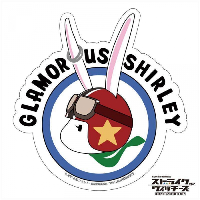 シャーロット・E・イェーガー