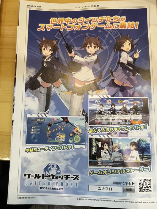 1s-ウィッチーズ新聞 (4)