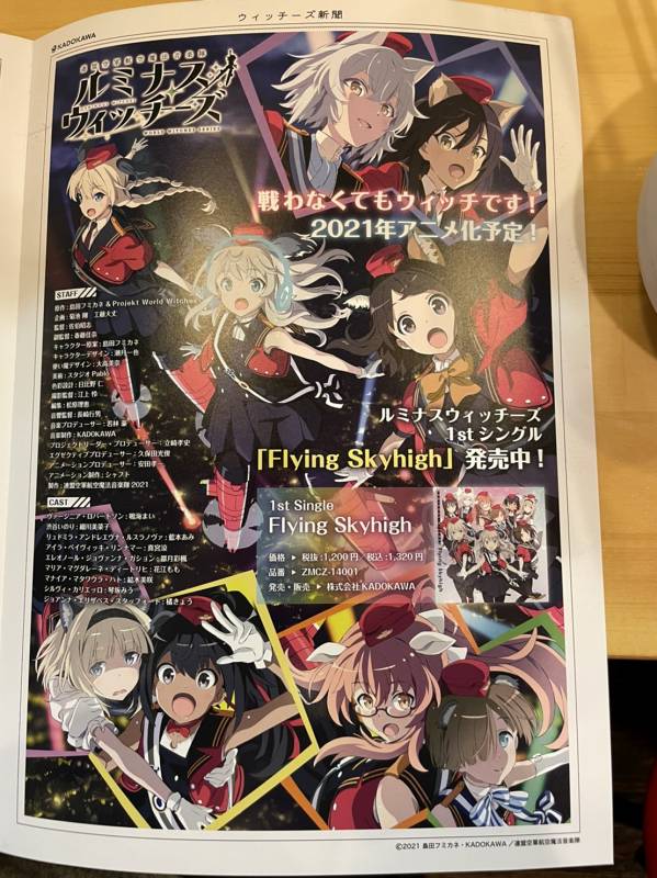 1s-ウィッチーズ新聞 (2)