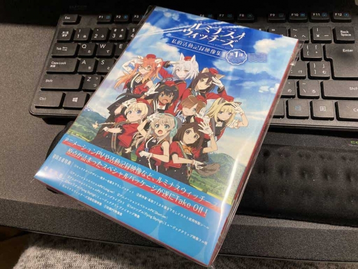 ルミナスウィッチーズ 私的活動記録映像集 第1譚 (1)