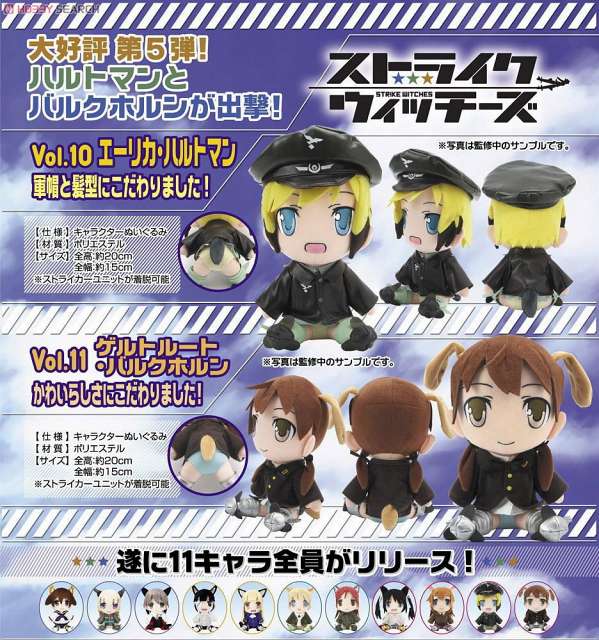 ストライクウィッチーズ キャラもふ (5)