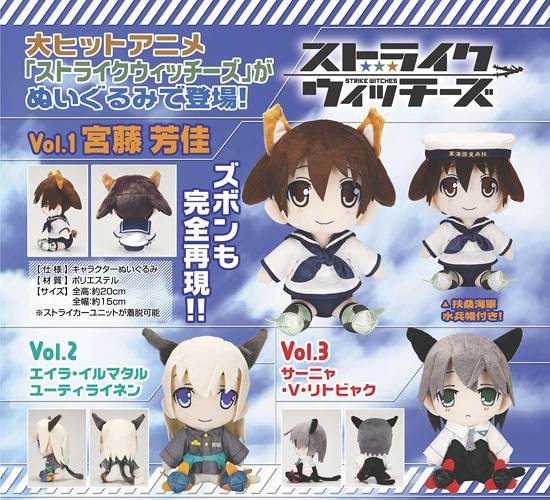 ストライクウィッチーズ キャラもふ (4)