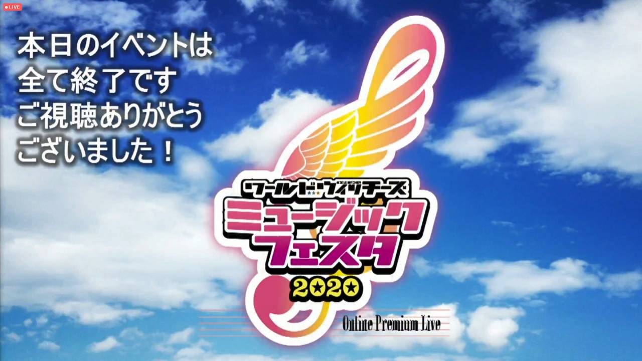 ワールドウィッチーズ ミュージックフェスタ2020 (2)