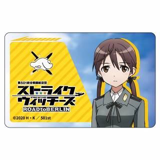 ストライクウィッチーズ ROAD to BERLIN ICカードステッカー (8)