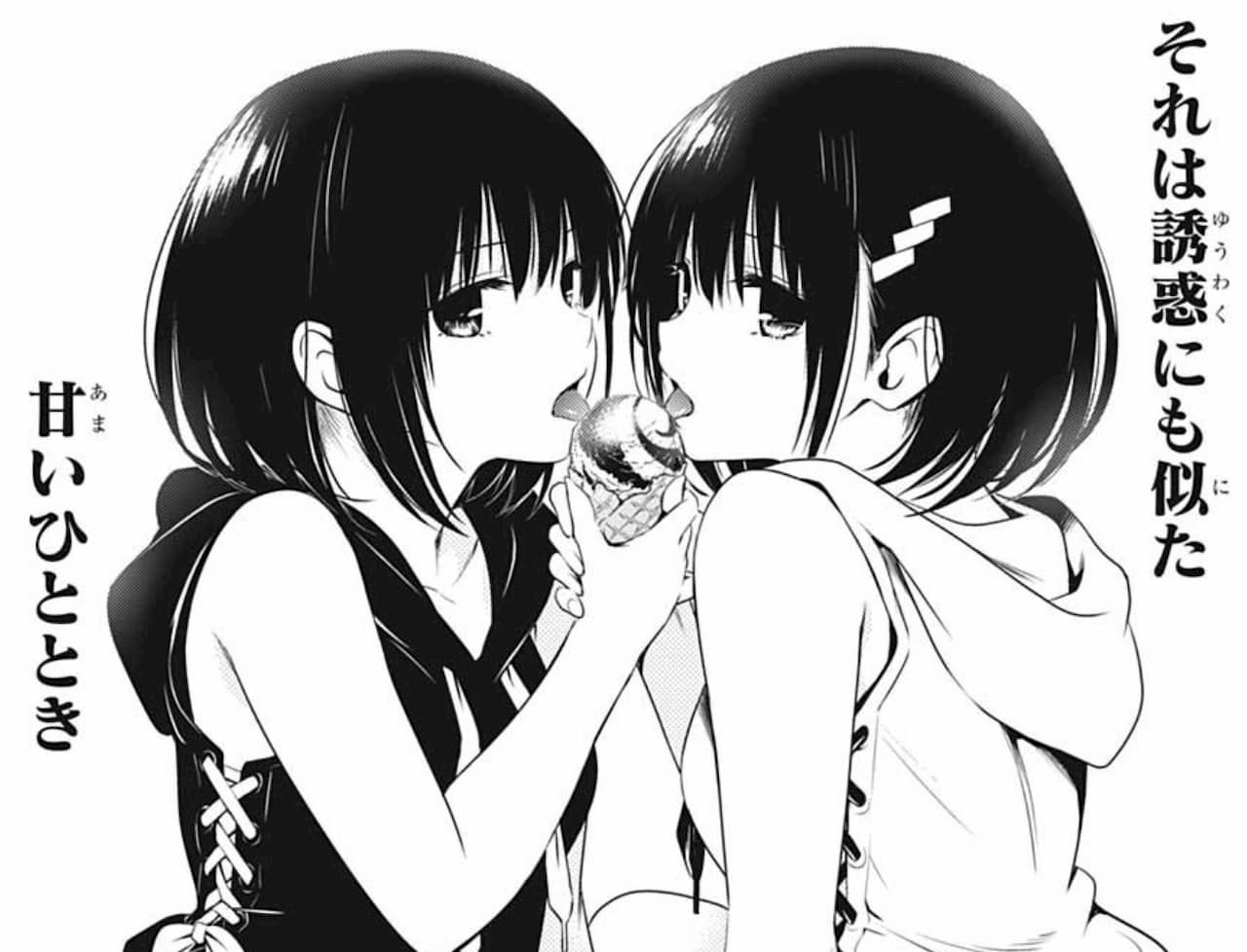 あやかしトライアングル第24話「妖の落としもの」