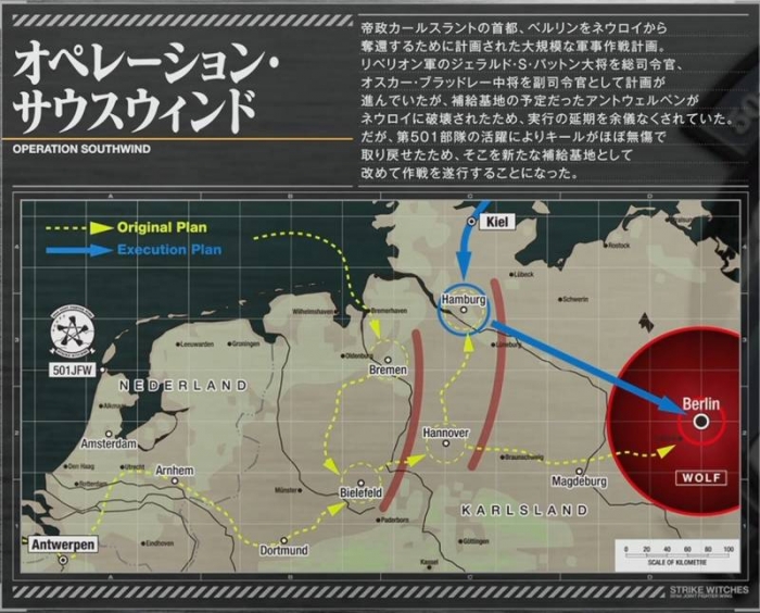 オペレーション・サウスウィンド