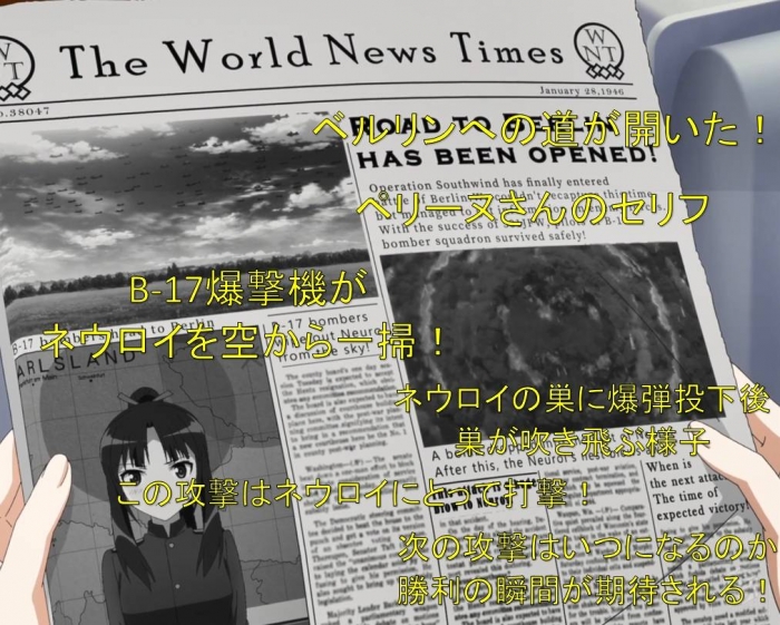 新聞に載る静夏ちゃん (2)