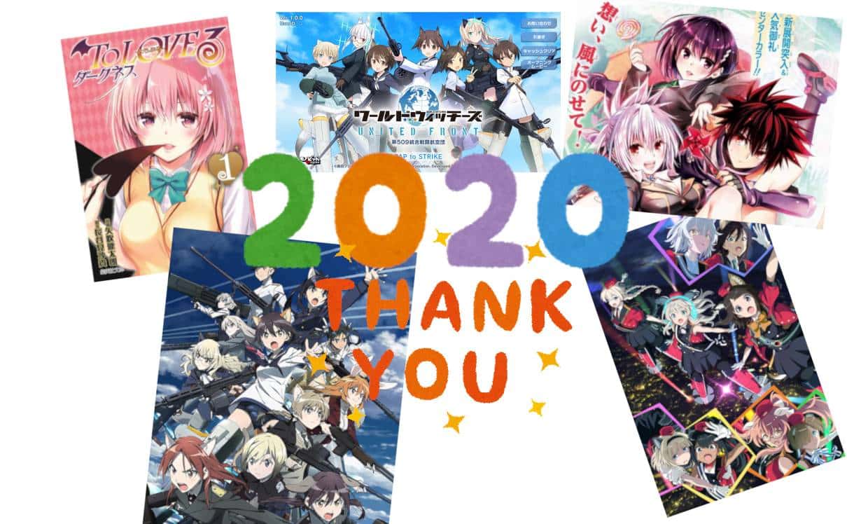 ジレンマな日常2020年ありがとう