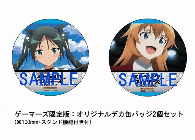 ゲーマーズ限定版