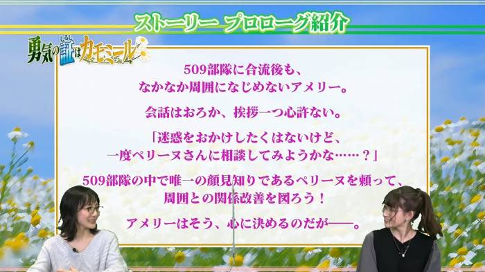 1s-勇気の証はカモミール (6)