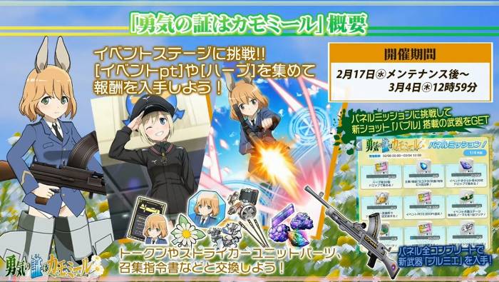 1s-勇気の証はカモミール (4)