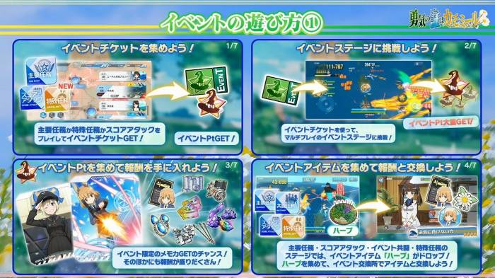 1s-勇気の証はカモミール (3)