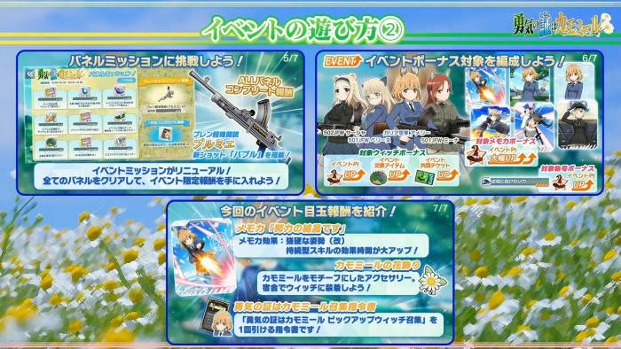 1s-勇気の証はカモミール (2)