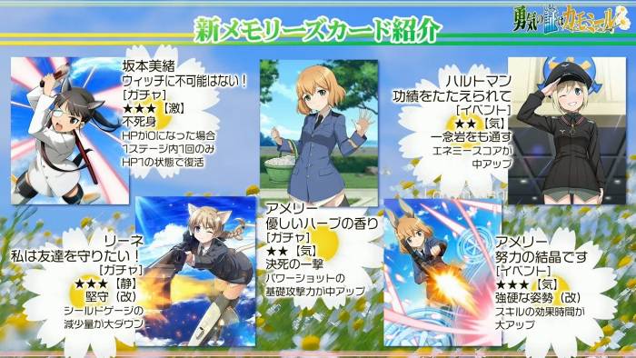 1s-勇気の証はカモミール (1)