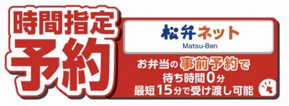 松弁ネット